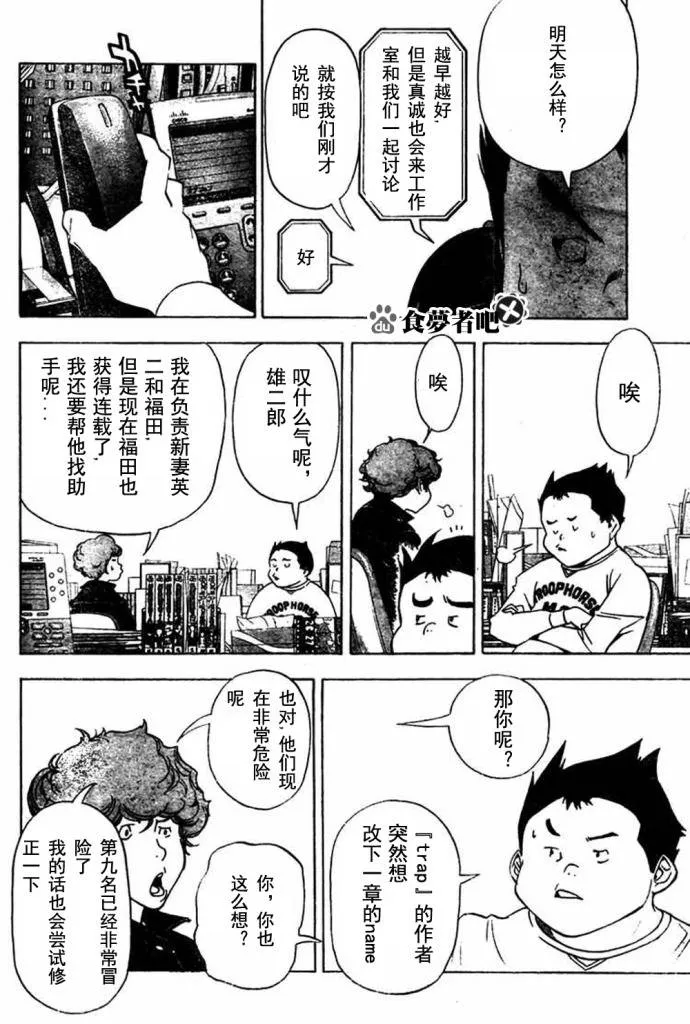 第41话 第4页