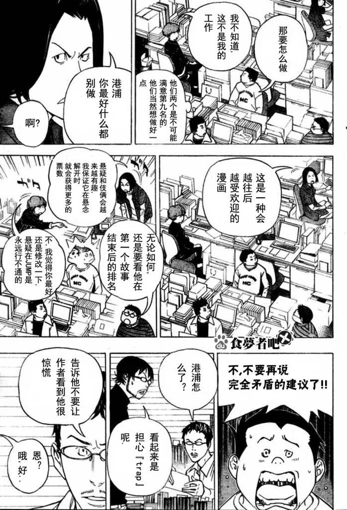 第41话 第5页