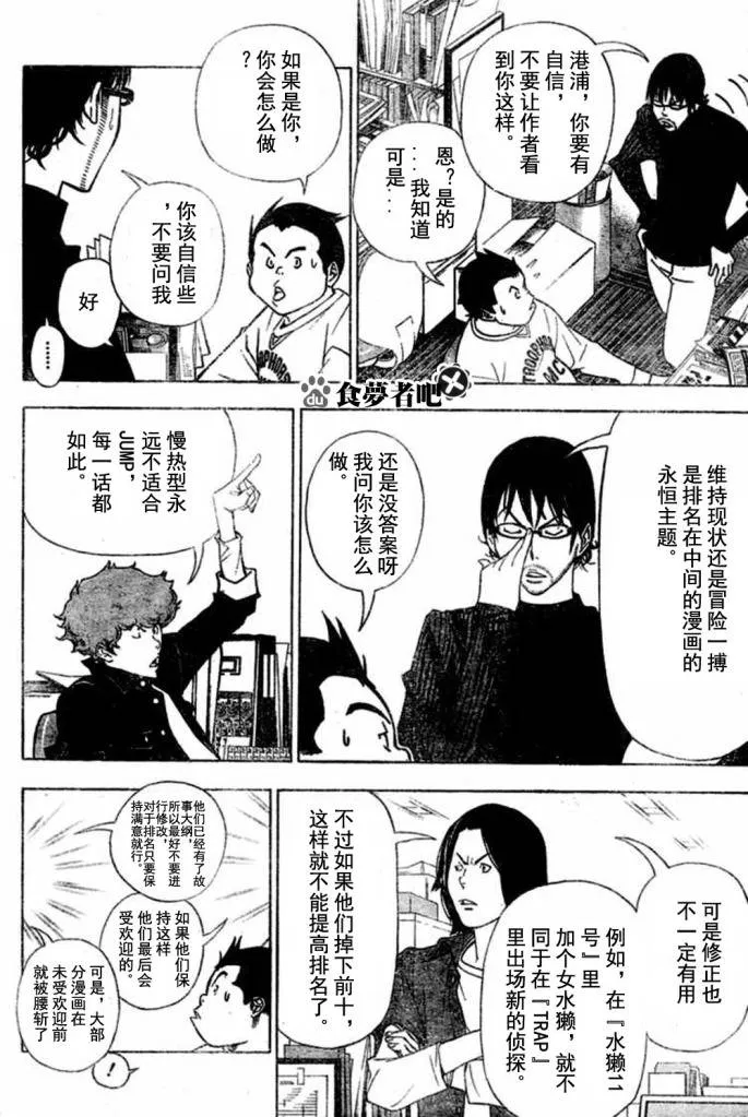 第41话 第6页