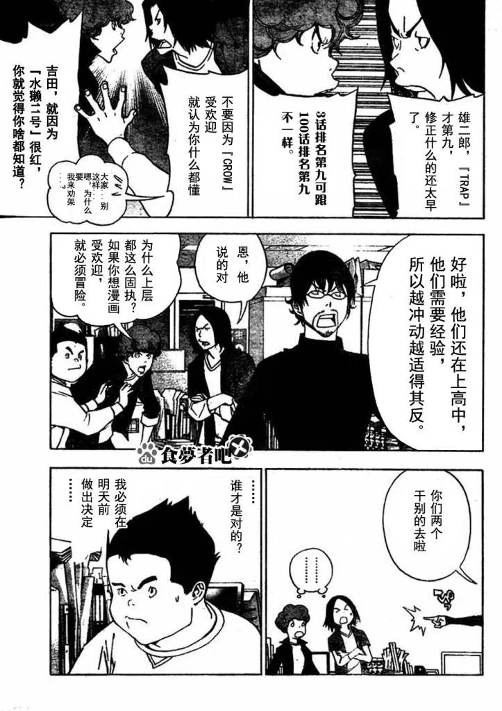 第41话 第7页