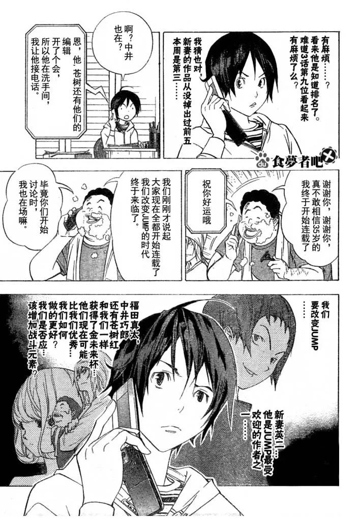 第41话 第9页
