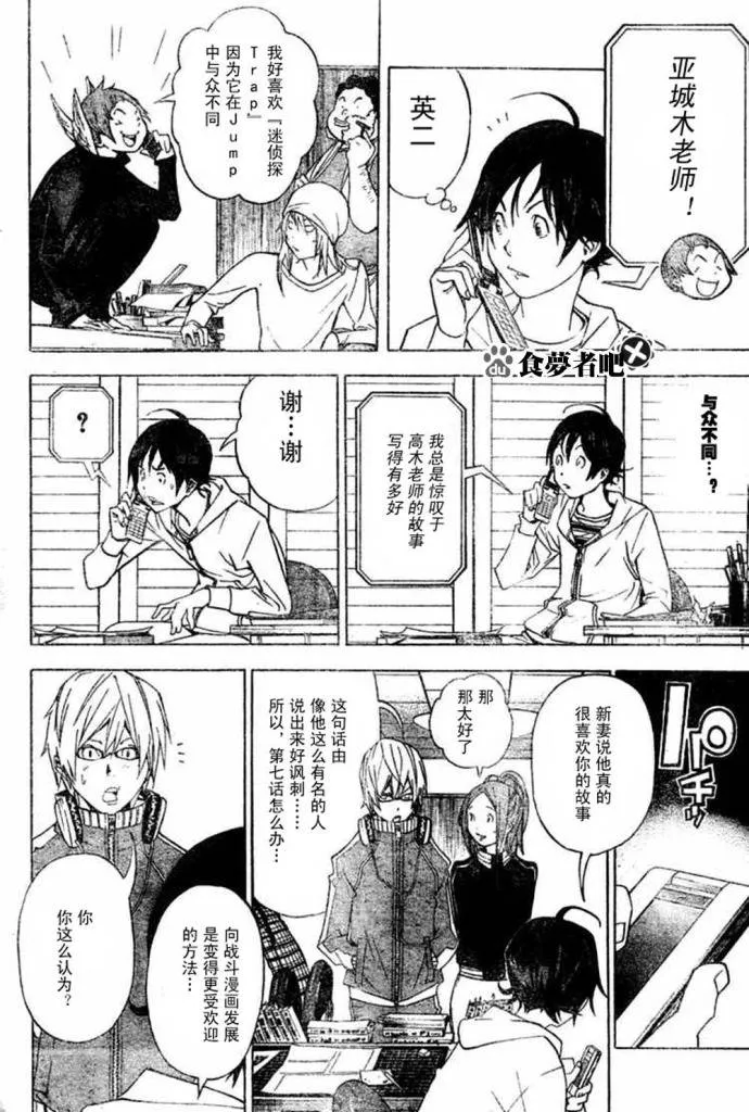 第41话 第10页