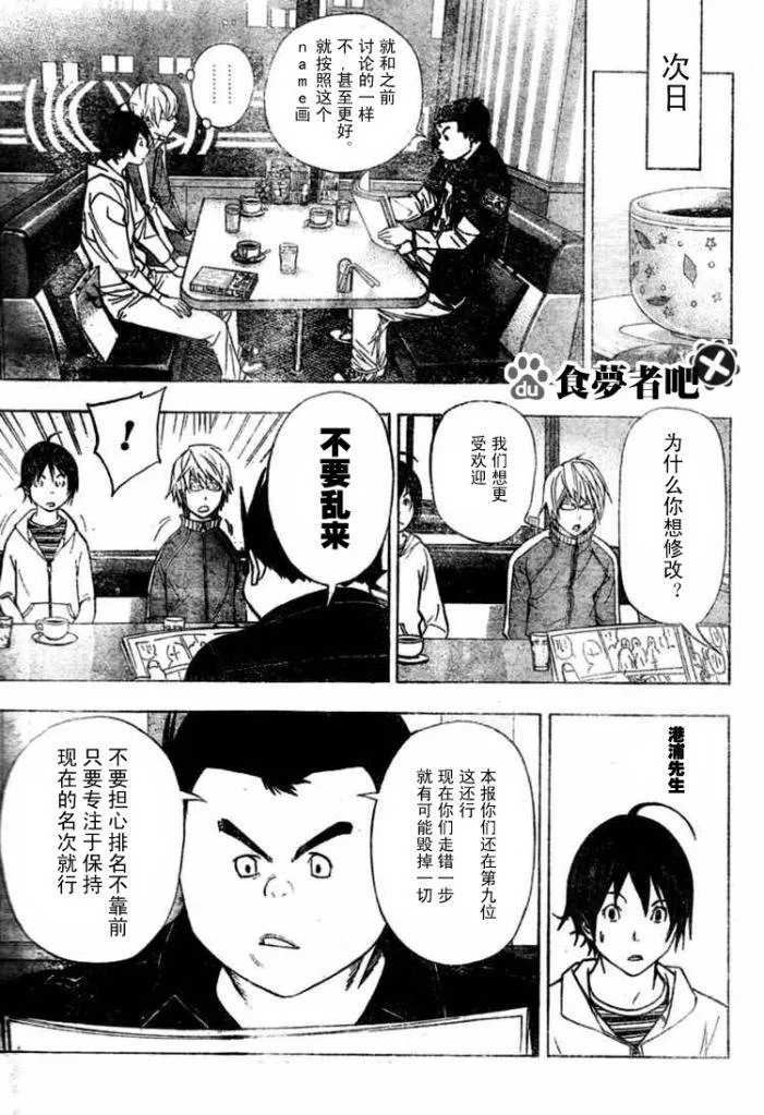 第41话 第11页