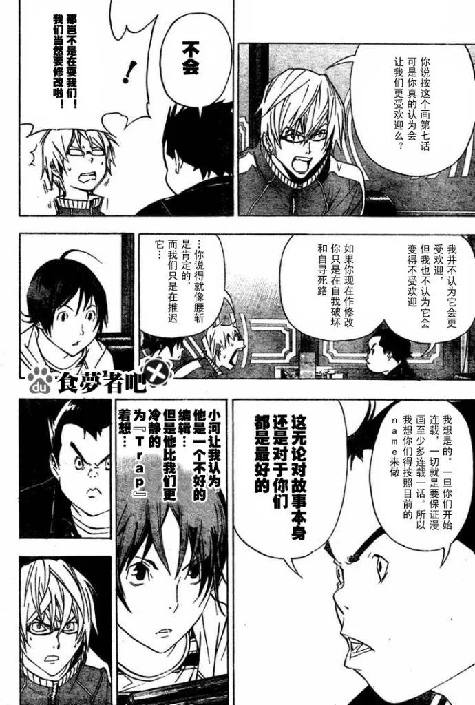 第41话 第14页