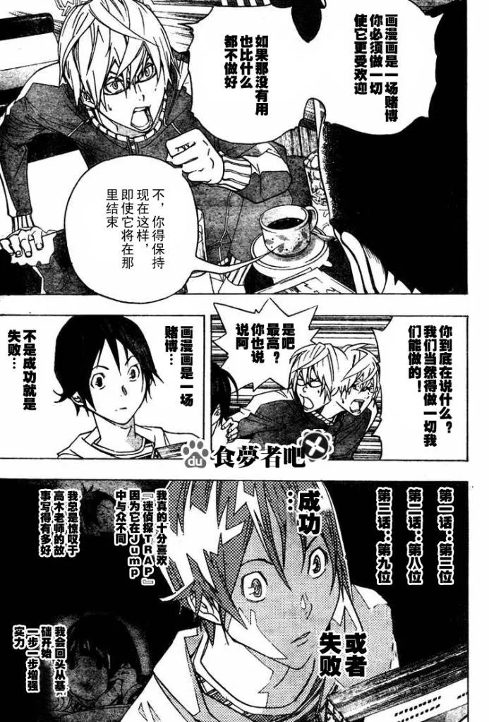 第41话 第15页