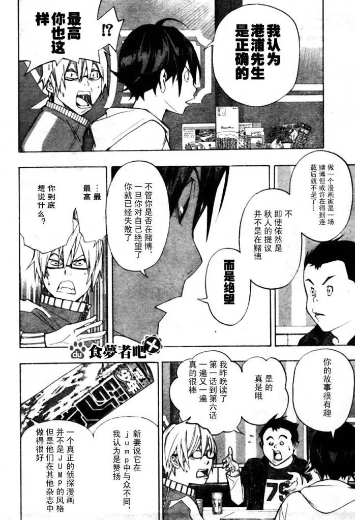 第41话 第16页