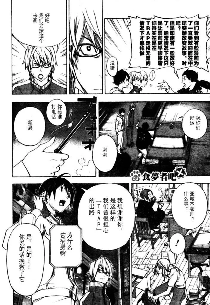 第41话 第18页