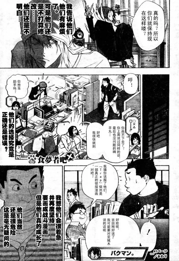 第41话 第19页