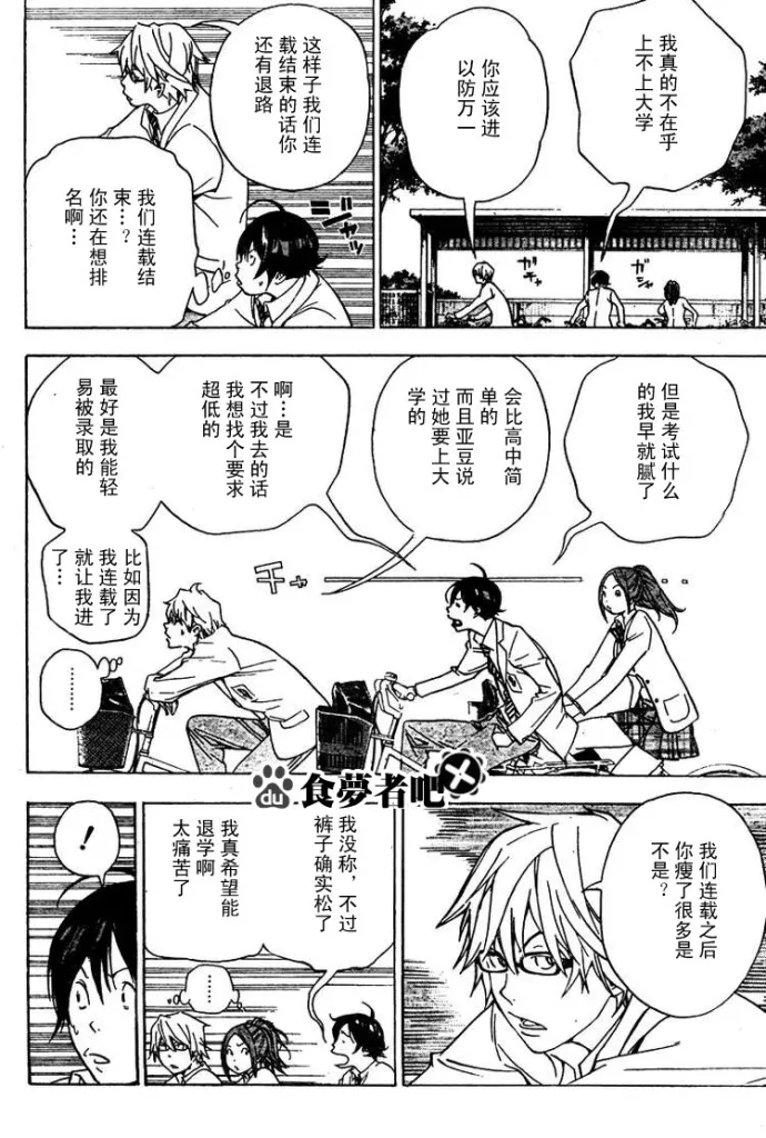 第42话 第2页