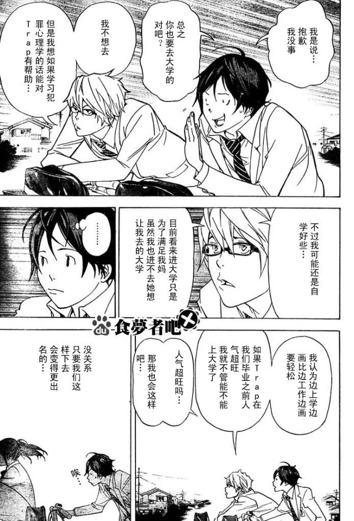 第42话 第3页