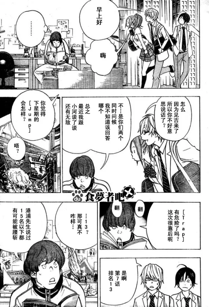 第42话 第5页