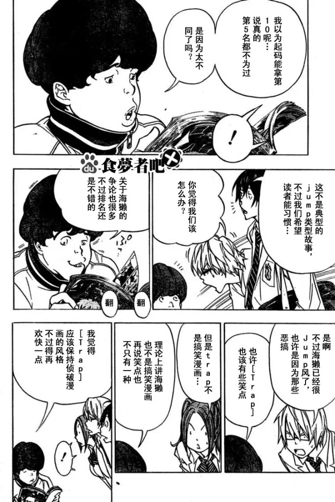 第42话 第6页
