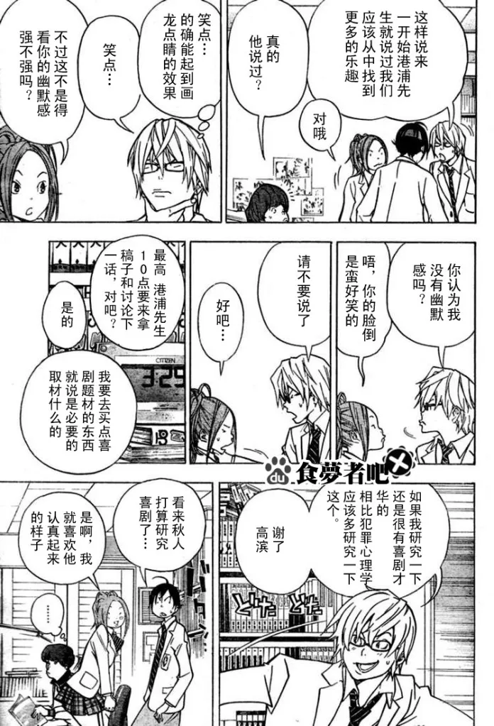 第42话 第7页