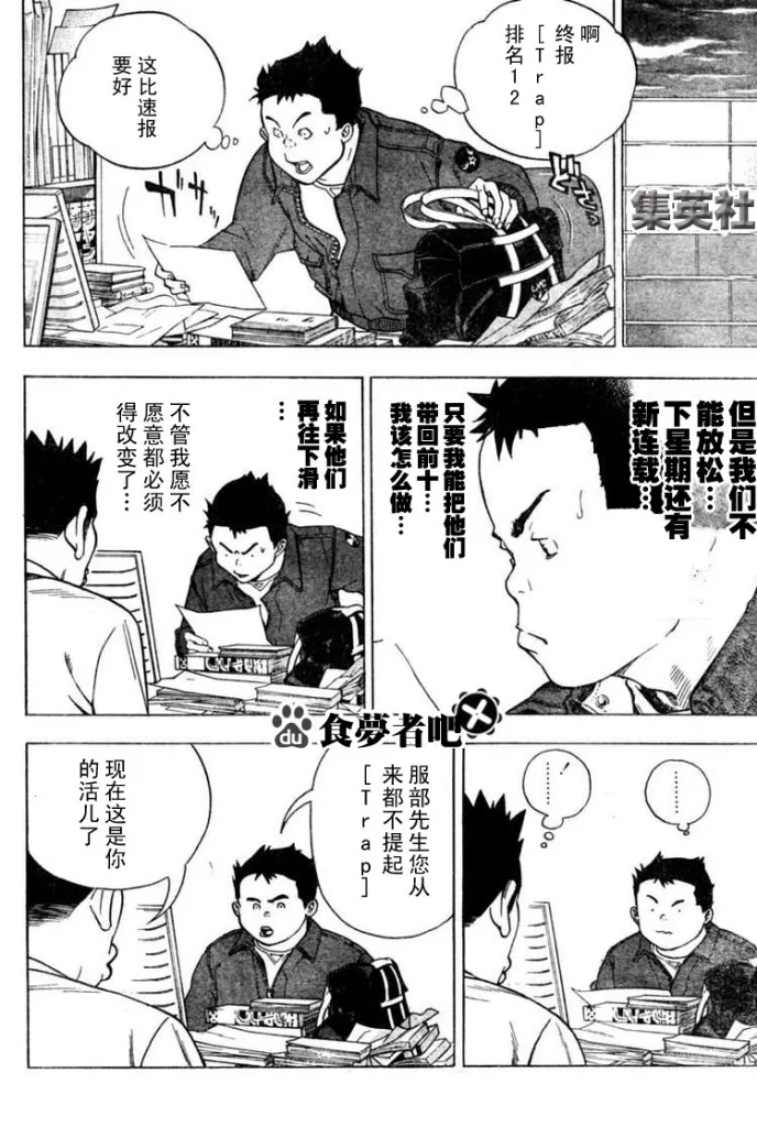 第42话 第8页