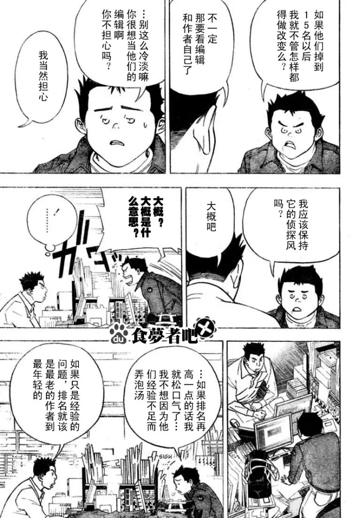 第42话 第9页