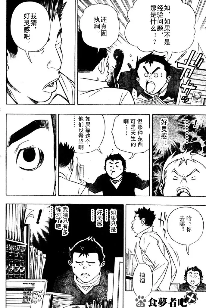 第42话 第10页