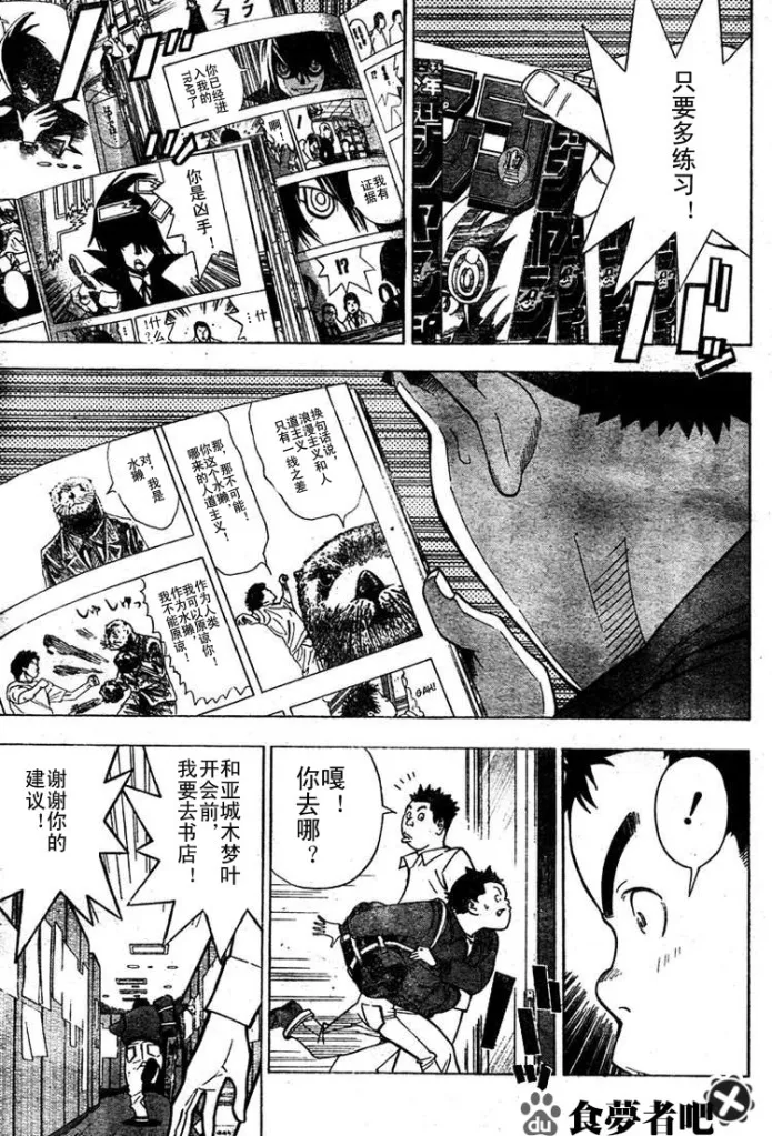第42话 第11页