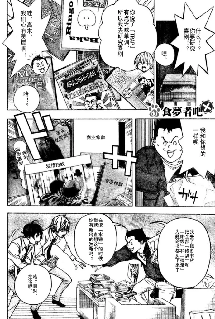 第42话 第12页
