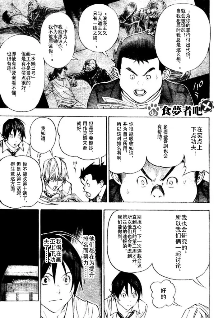 第42话 第13页
