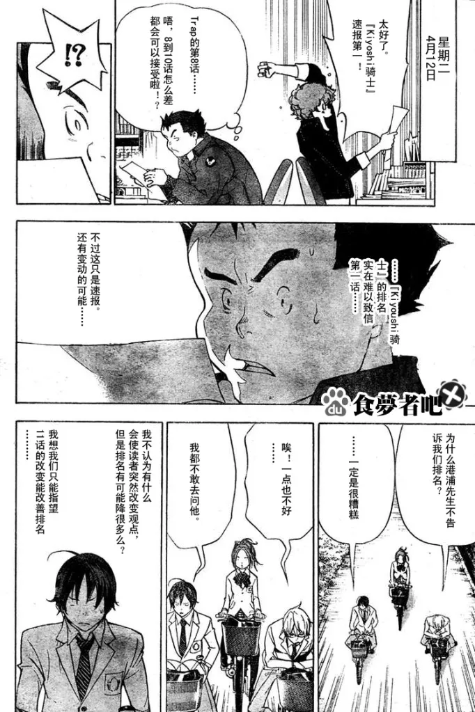 第42话 第14页