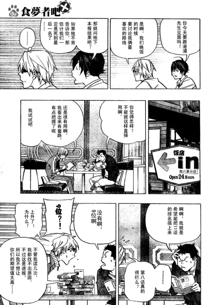 第42话 第15页