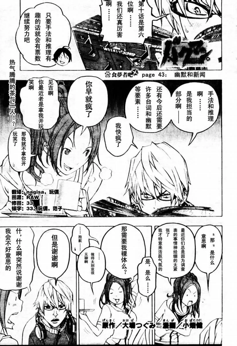第43话 第1页