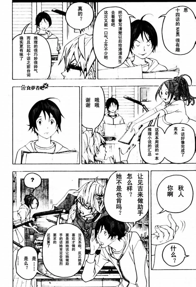 第43话 第2页