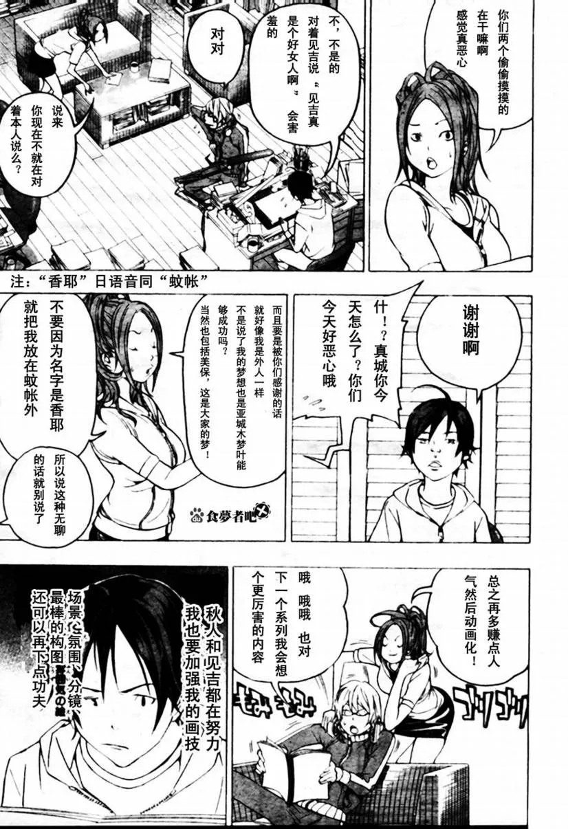第43话 第3页