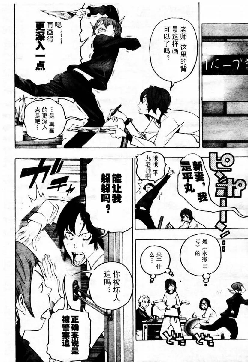 第43话 第4页