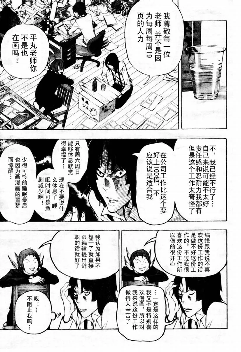 第43话 第5页