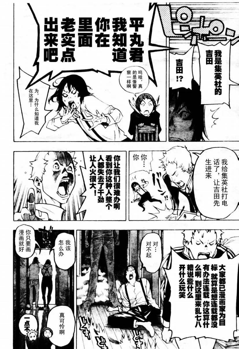 第43话 第6页