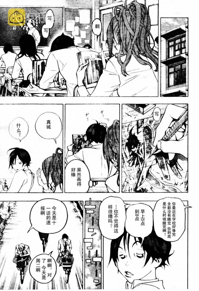 第43话 第7页