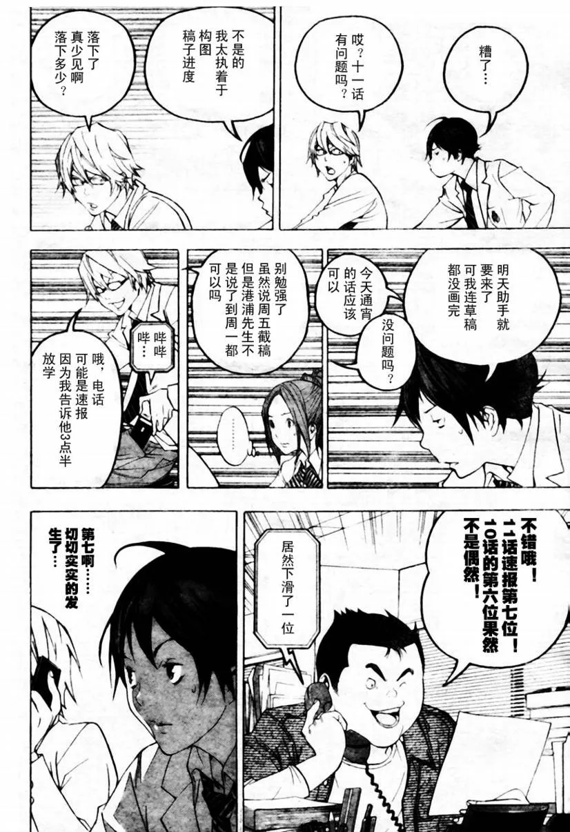 第43话 第8页
