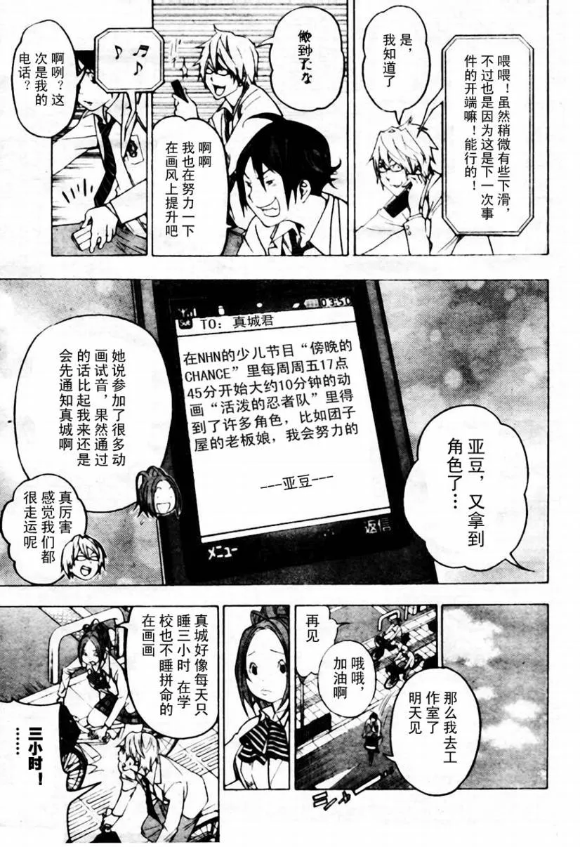第43话 第9页