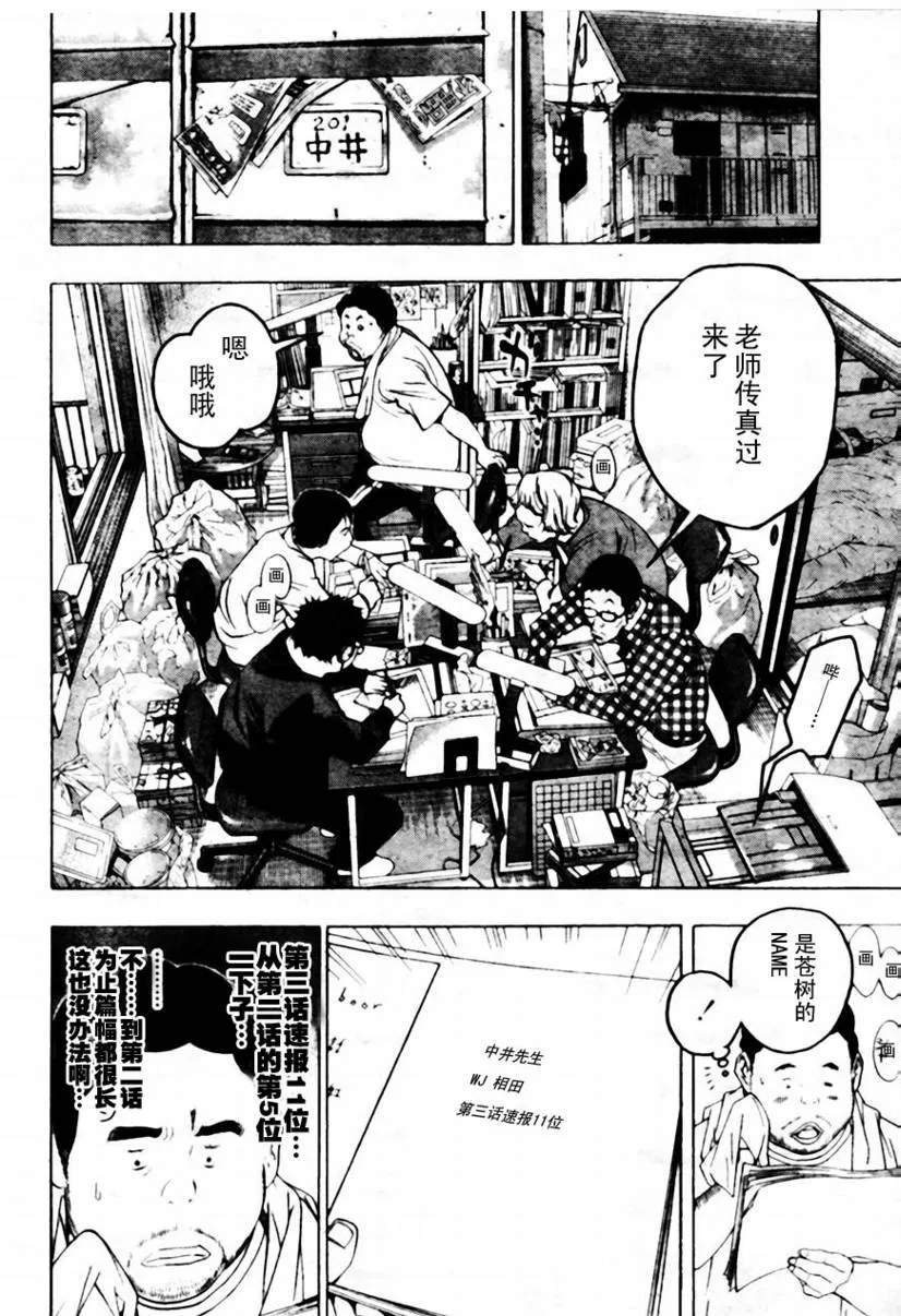 第43话 第10页