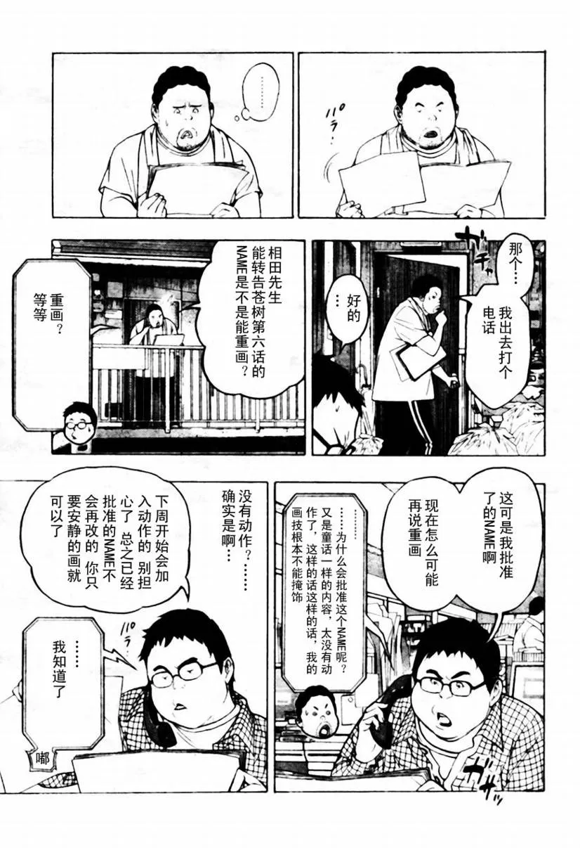 第43话 第11页