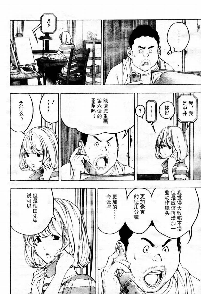 第43话 第12页