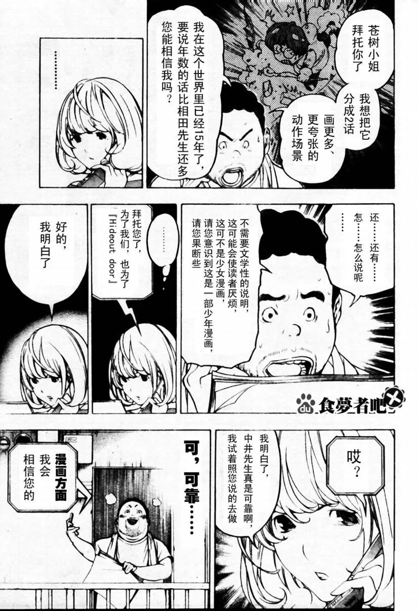 第43话 第13页