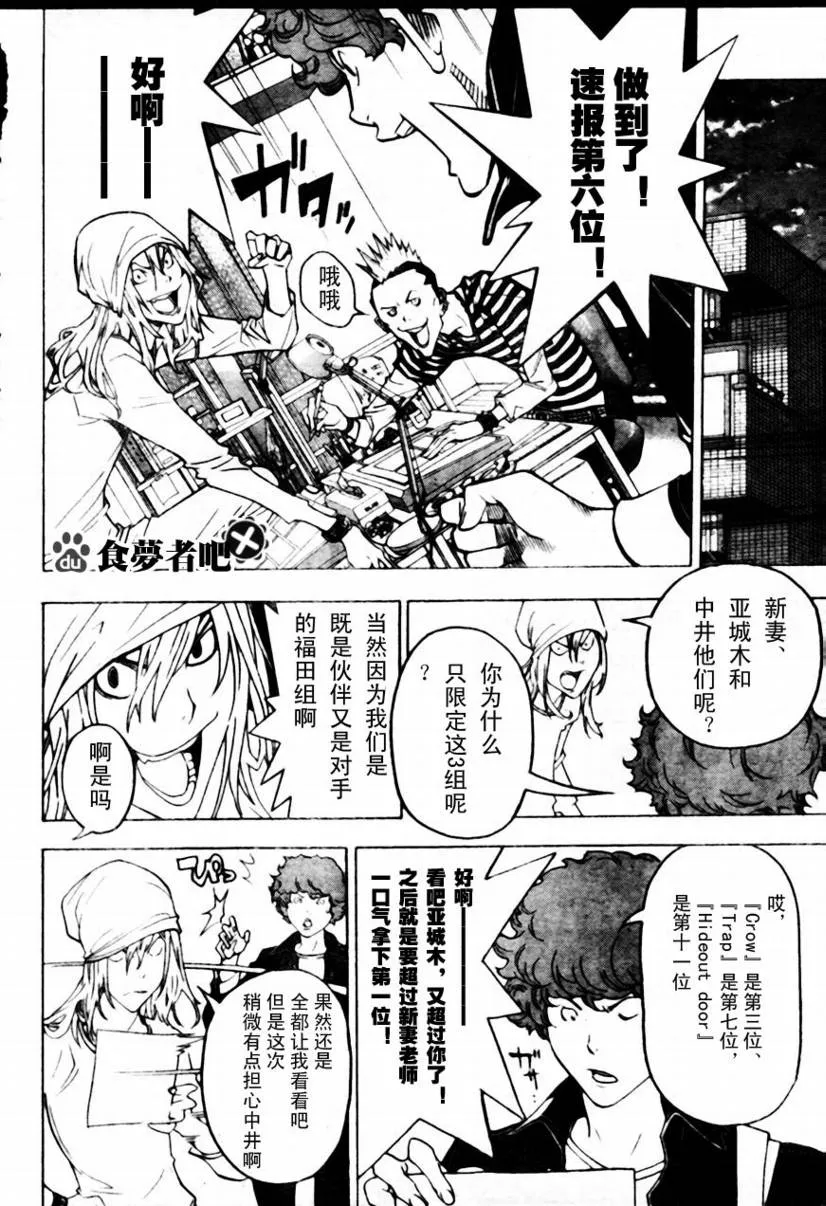 第43话 第14页