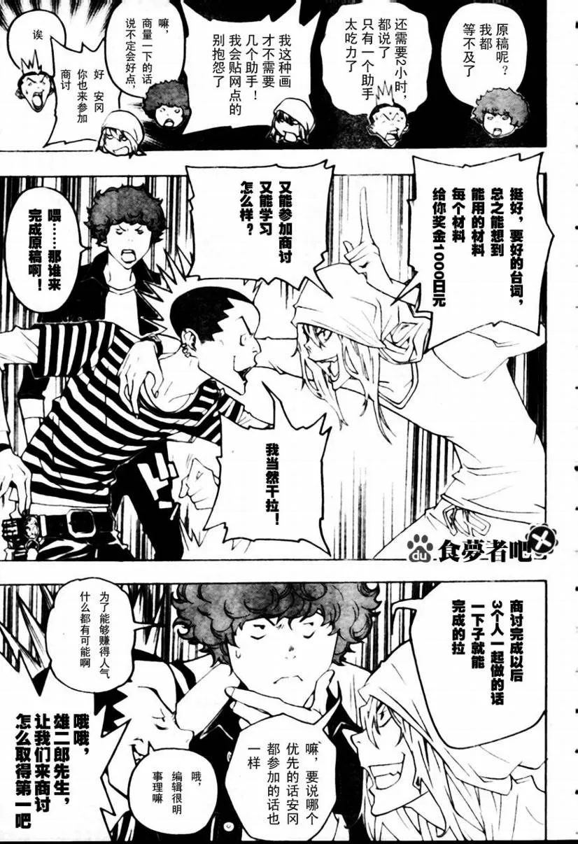 第43话 第15页