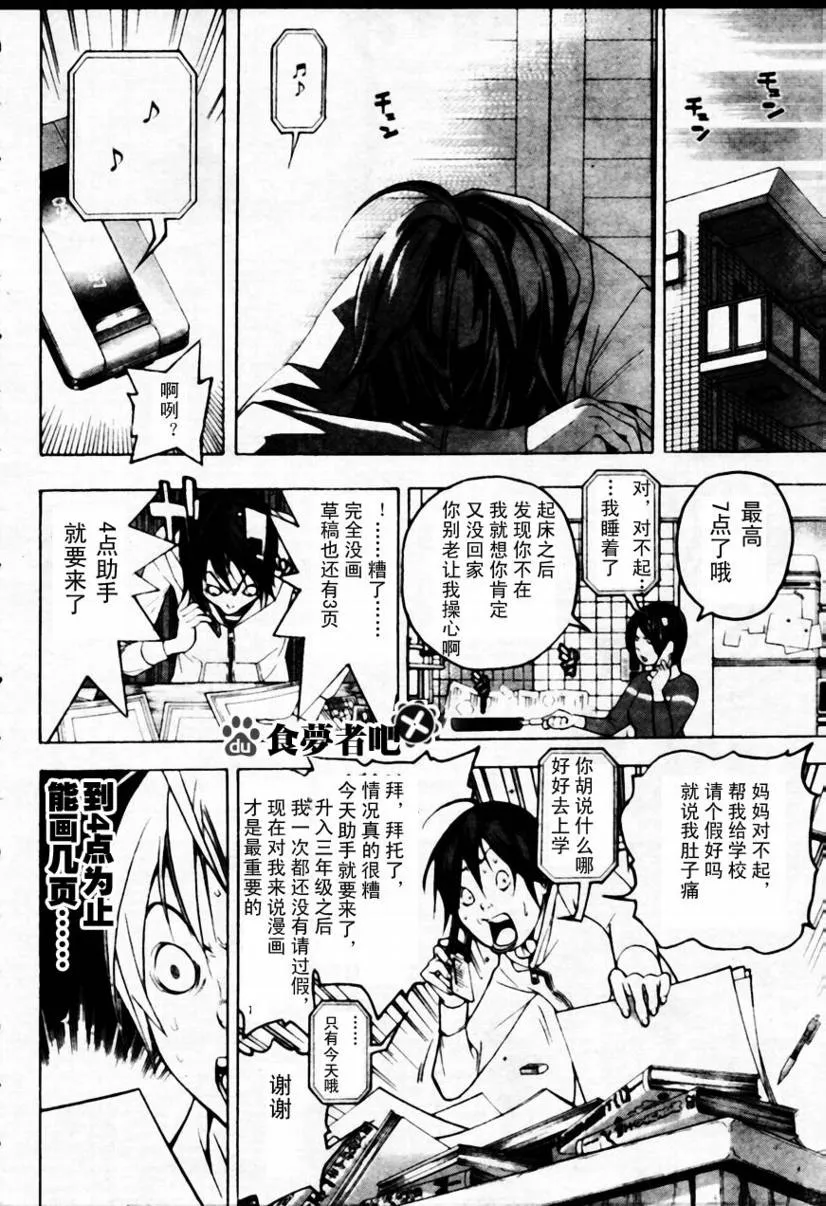 第43话 第16页