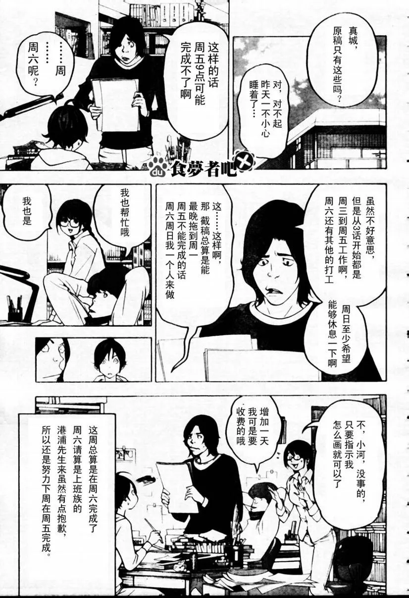 第43话 第17页