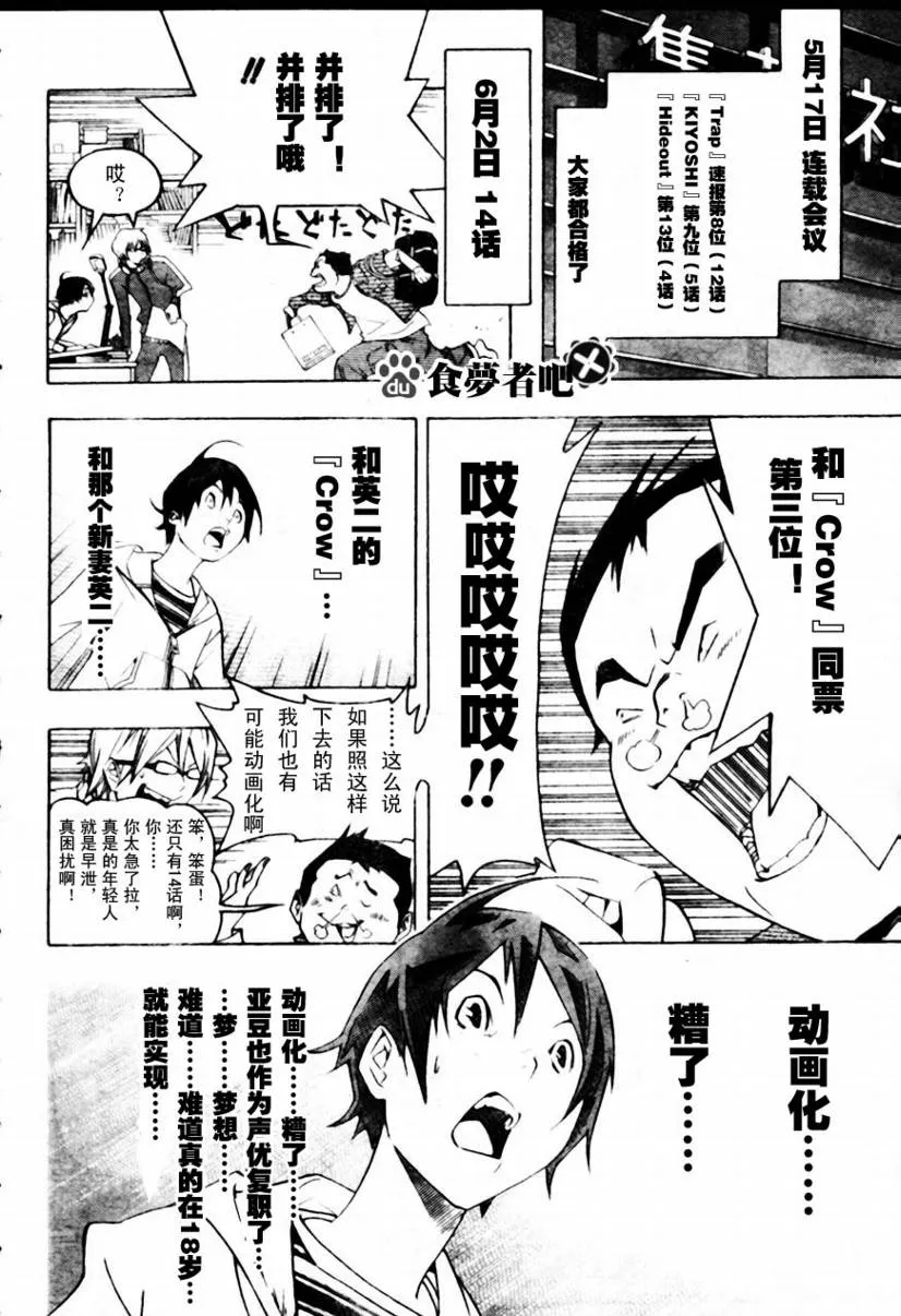 第43话 第18页
