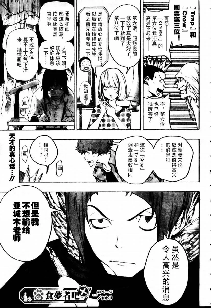 第43话 第19页