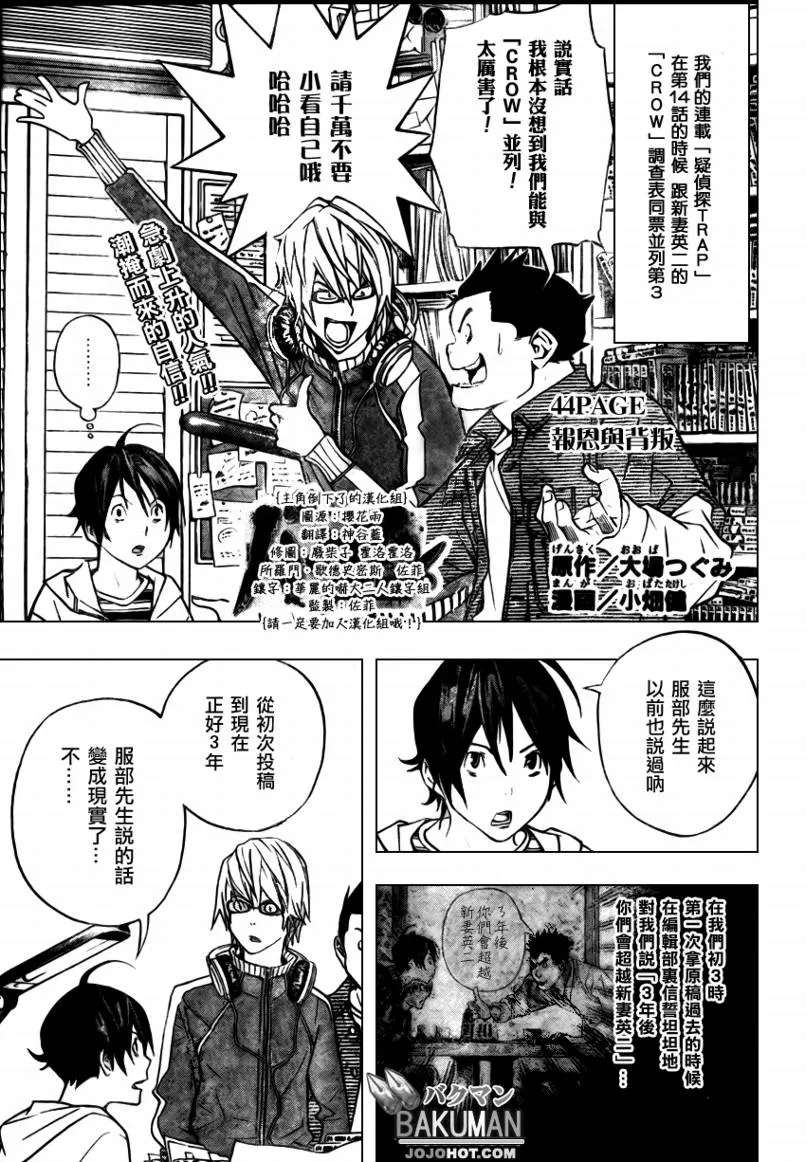 第44话 第1页
