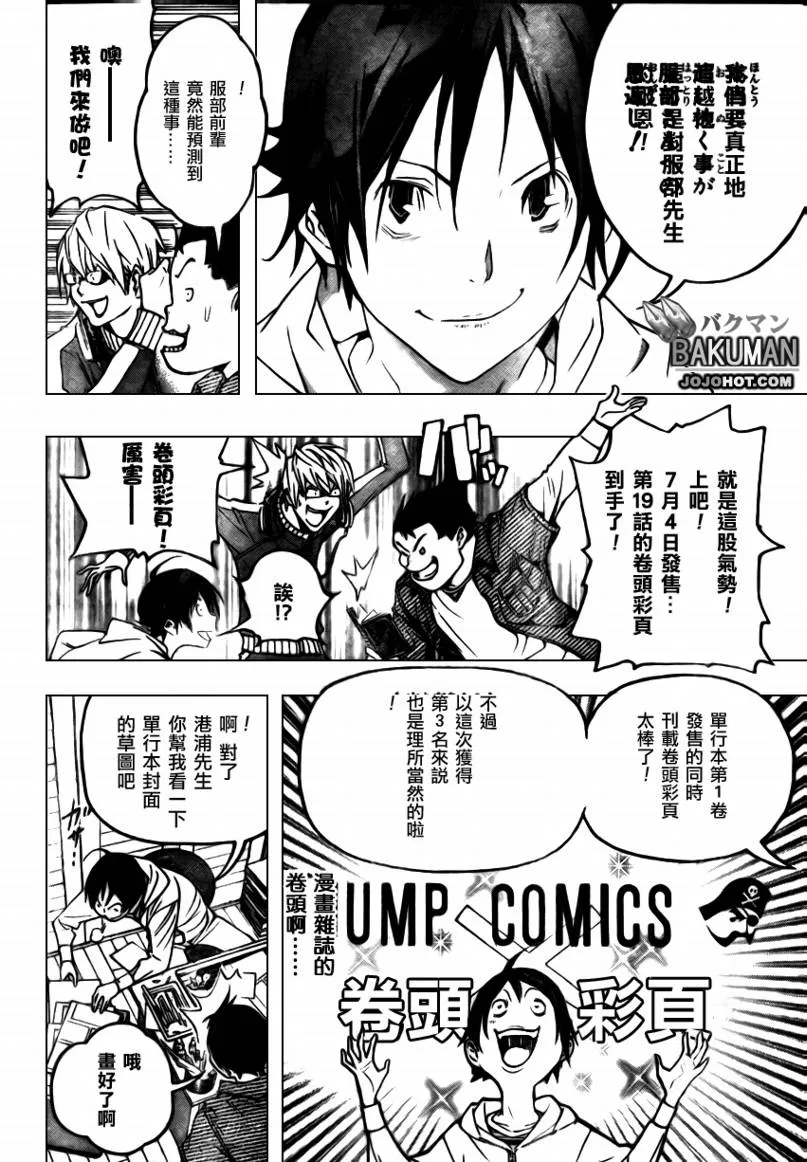 第44话 第2页