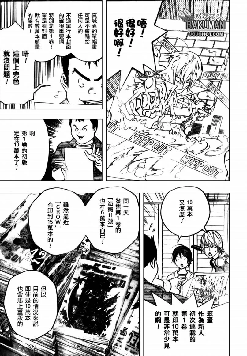 第44话 第3页