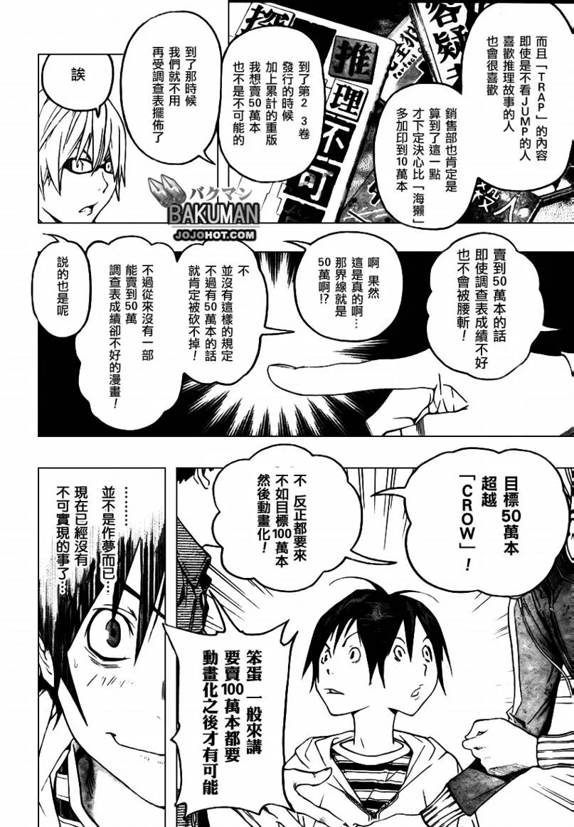 第44话 第4页