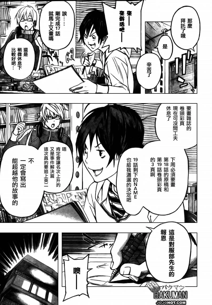 第44话 第5页