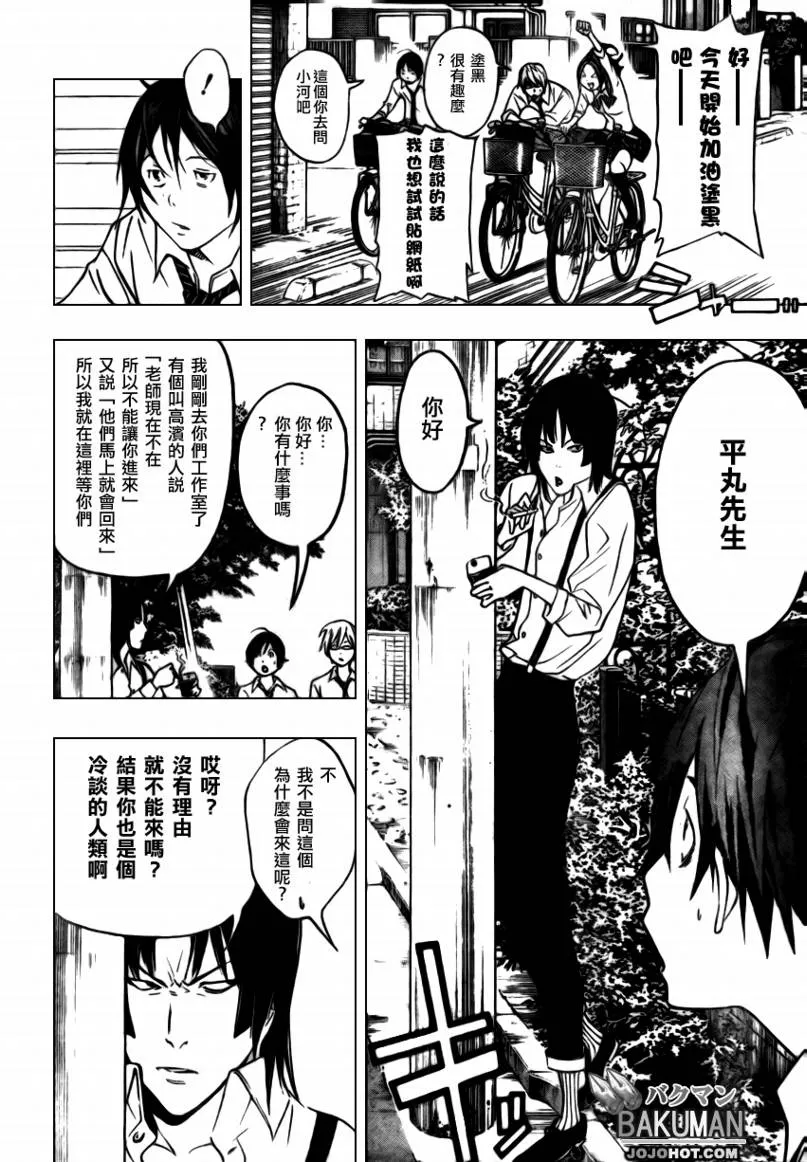 第44话 第6页